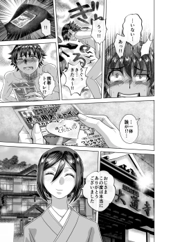 Page 61 of BEYOND ~ Aisubeki Kanata no Hitobito 13