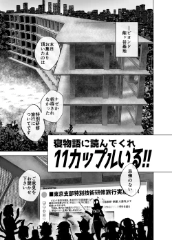 Page 69 of BEYOND ~ Aisubeki Kanata no Hitobito 13