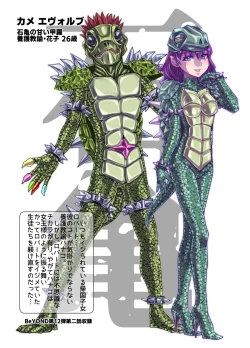 Page 78 of BEYOND ~ Aisubeki Kanata no Hitobito 13