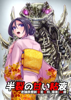 Page 7 of BEYOND ~ Aisubeki Kanata no Hitobito 13