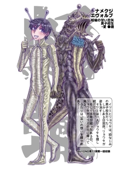 Page 80 of BEYOND ~ Aisubeki Kanata no Hitobito 13