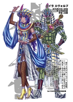 Page 82 of BEYOND ~ Aisubeki Kanata no Hitobito 13