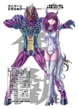 Page 84 of BEYOND ~ Aisubeki Kanata no Hitobito 13