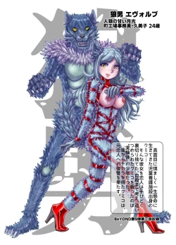 Page 86 of BEYOND ~ Aisubeki Kanata no Hitobito 13