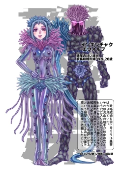 Page 97 of BEYOND ~ Aisubeki Kanata no Hitobito 13