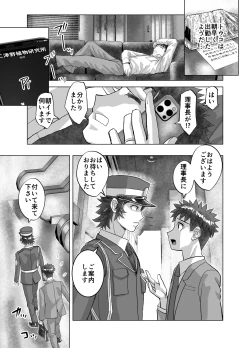 Page 11 of BEYOND ~ Aisubeki Kanata no Hitobito 14