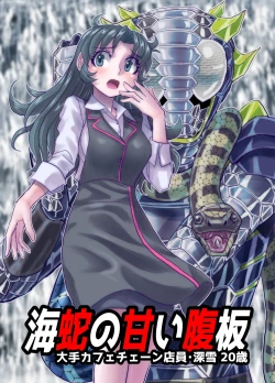 Page 19 of BEYOND ~ Aisubeki Kanata no Hitobito 14