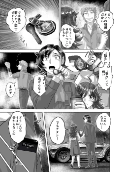 Page 23 of BEYOND ~ Aisubeki Kanata no Hitobito 14