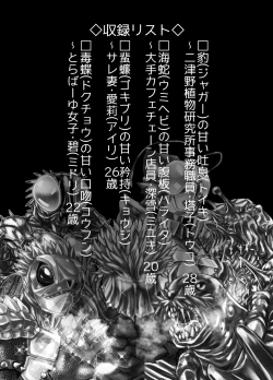 Page 2 of BEYOND ~ Aisubeki Kanata no Hitobito 14