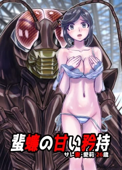 Page 33 of BEYOND ~ Aisubeki Kanata no Hitobito 14