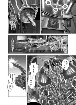 Page 38 of BEYOND ~ Aisubeki Kanata no Hitobito 14