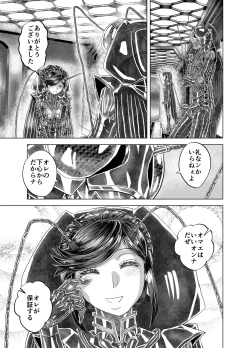 Page 45 of BEYOND ~ Aisubeki Kanata no Hitobito 14