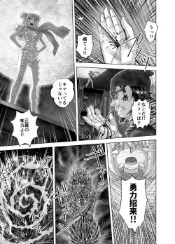 Page 49 of BEYOND ~ Aisubeki Kanata no Hitobito 14