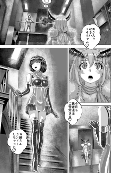 Page 51 of BEYOND ~ Aisubeki Kanata no Hitobito 14