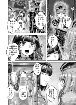 Page 54 of BEYOND ~ Aisubeki Kanata no Hitobito 14