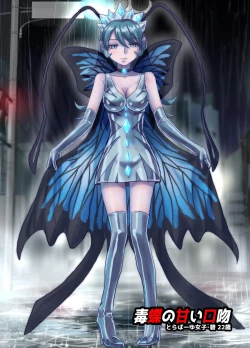 Page 59 of BEYOND ~ Aisubeki Kanata no Hitobito 14