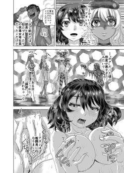 Page 62 of BEYOND ~ Aisubeki Kanata no Hitobito 14