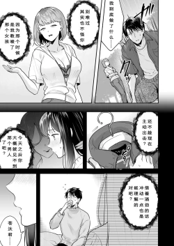 Page 105 of Shimai to no Maguwai1-6