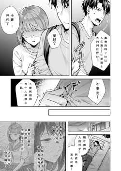 Page 20 of Shimai to no Maguwai1-6