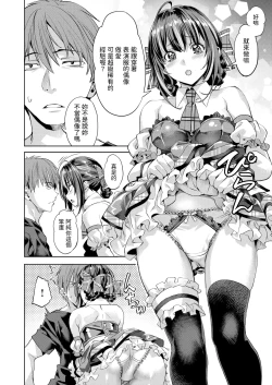 Page 10 of ワンルーム・アイドル中文翻譯
