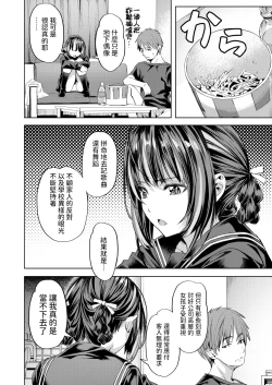 Page 4 of ワンルーム・アイドル中文翻譯