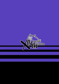 Page 19 of Stamp Mantan | Full Stamp