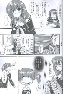 Page 10 of Junpaku Seito Shimakosan
