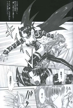 Page 2 of Junpaku Seito Shimakosan