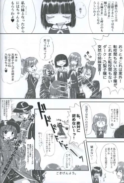 Page 31 of Junpaku Seito Shimakosan