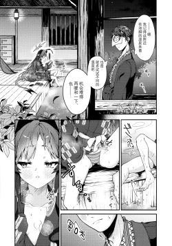 Page 10 of Karada no shin made Atatamete | 直到身芯都温暖起来