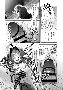 Page 14 of Karada no shin made Atatamete | 直到身芯都温暖起来