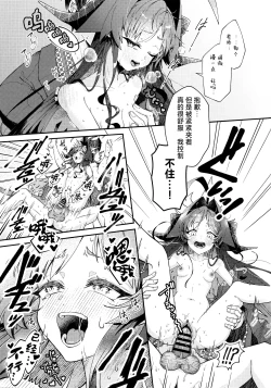 Page 18 of Karada no shin made Atatamete | 直到身芯都温暖起来