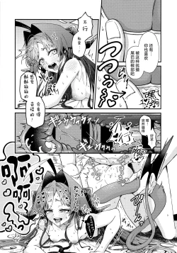 Page 24 of Karada no shin made Atatamete | 直到身芯都温暖起来