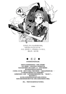 Page 36 of Karada no shin made Atatamete | 直到身芯都温暖起来