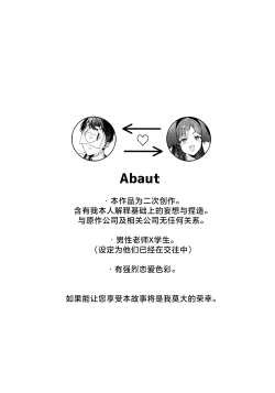 Page 3 of Karada no shin made Atatamete | 直到身芯都温暖起来