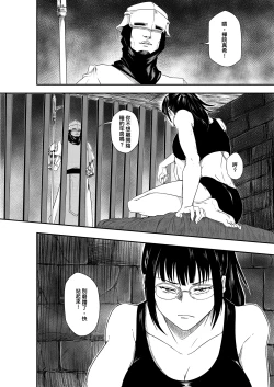 Page 3 of C2 _ Execution Story