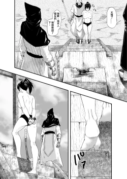 Page 6 of C2 _ Execution Story