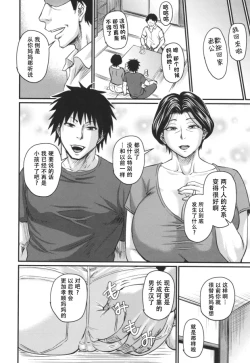 Page 101 of Tsuma demo Haha demo Nakunaru Hi