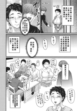 Page 195 of Tsuma demo Haha demo Nakunaru Hi