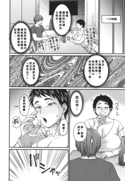 Page 199 of Tsuma demo Haha demo Nakunaru Hi