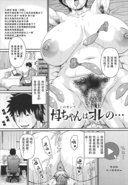 Page 26 of Tsuma demo Haha demo Nakunaru Hi