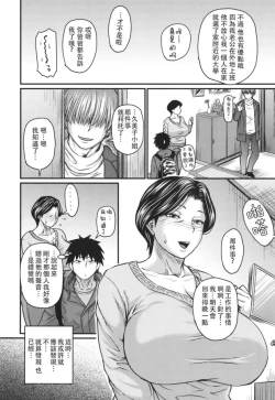 Page 33 of Tsuma demo Haha demo Nakunaru Hi