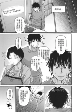 Page 34 of Tsuma demo Haha demo Nakunaru Hi