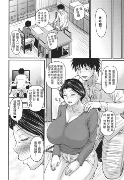 Page 81 of Tsuma demo Haha demo Nakunaru Hi