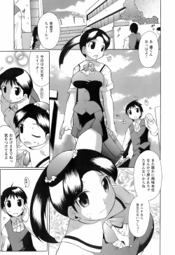 Page 13 of Switch Girls