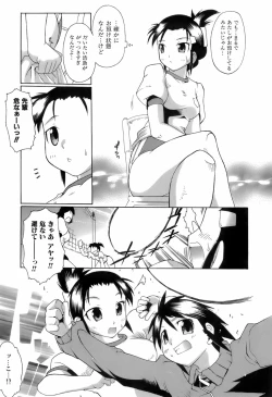 Page 143 of Switch Girls