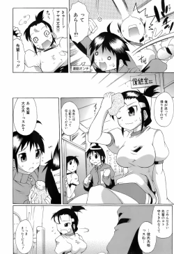 Page 144 of Switch Girls
