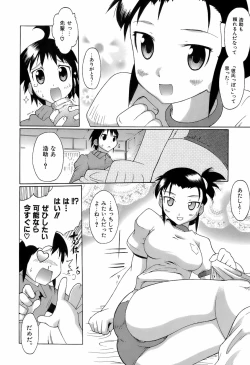 Page 146 of Switch Girls