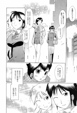 Page 160 of Switch Girls