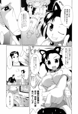 Page 179 of Switch Girls